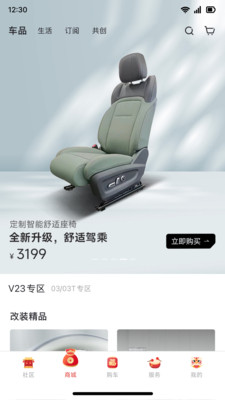 iCAR汽车