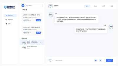 圆桌星球