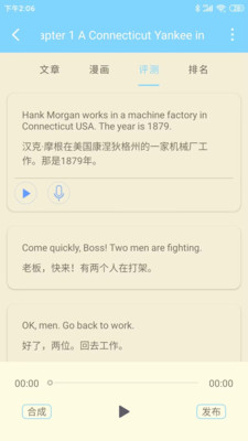 书虫英语