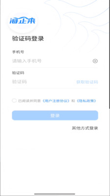 海峡银行海企来