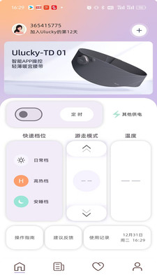 有幸Ulucky