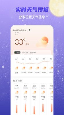 多云天气
