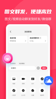 微粉大师-微商加人清粉