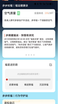 步步福星耀