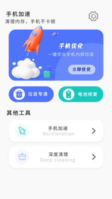 手机卫士