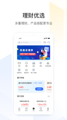 厦门银行