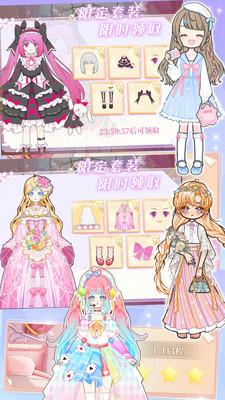 换装少女舞会