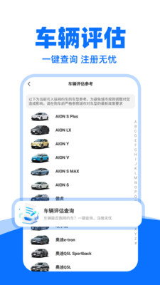 顺风车司机助手