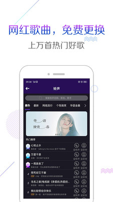 彩铃秀