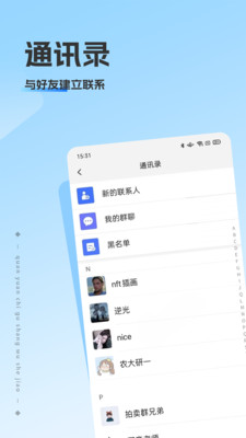 洽谈-商务社交平台