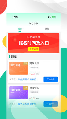 面试虫