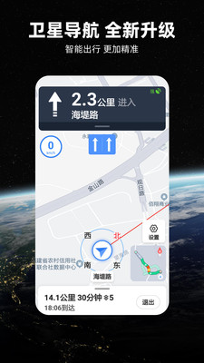 北斗牛-街景地图