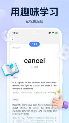 万词通
