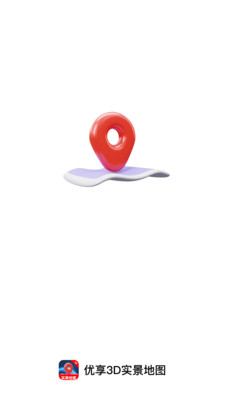 优享3D实景地图
