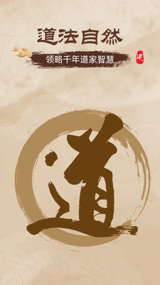 易象道学