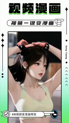 轻图写真相机-数字分身写真相机