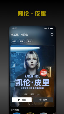 南瓜电影-就要给你好看