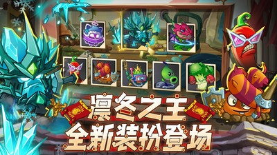 植物大战僵尸2-双节不无聊