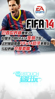 【免費賽車遊戲App】FIFA14助手-APP點子