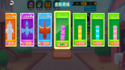 蛇蛇争霸赛