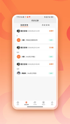 阿如拉互联网医院