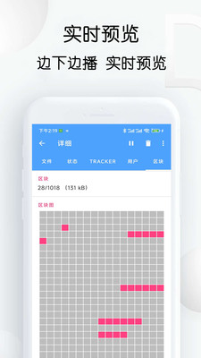 星速磁力bt