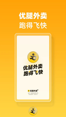 优腿外卖