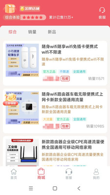 梦联通信