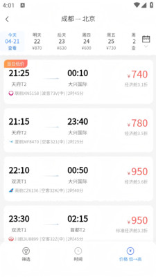 公务畅行
