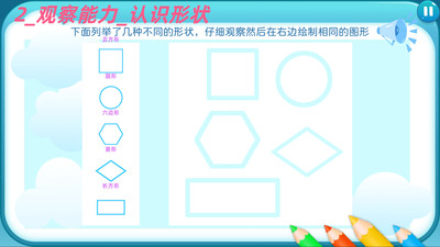魔力猫儿童智力启蒙