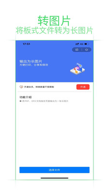 点聚OFD