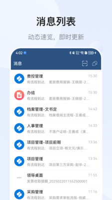 EMobile7-移动办公专家
