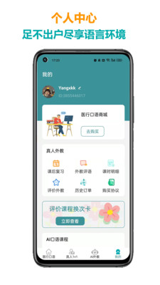 医行口语-一对一