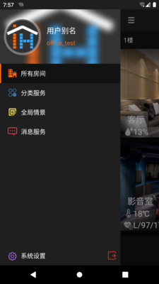 iMagicHome-科力屋智能家居