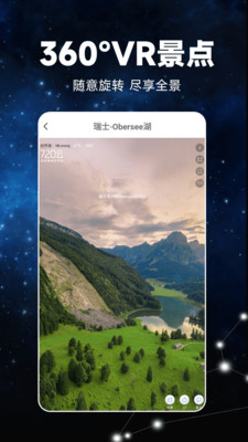 百斗卫星地图-精准导航出行