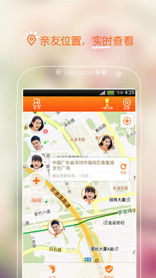 【免費生活App】亲觅-APP點子