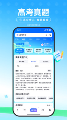 百度-AI智能搜索