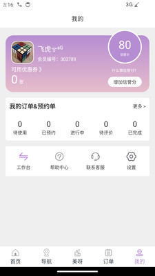 指尖姐姐
