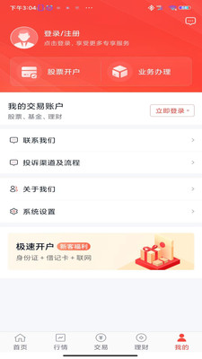 麦高证券