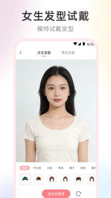 化妆镜子-发型设计