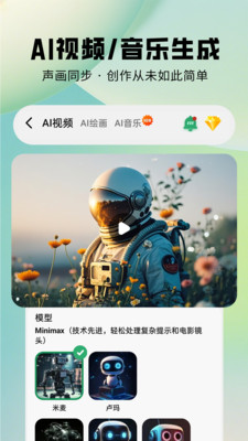 图趣AI-AI绘画AI视频AI音乐