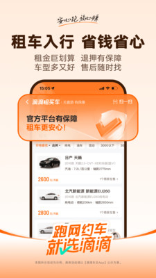 滴滴车主-滴滴出行官方司机注册