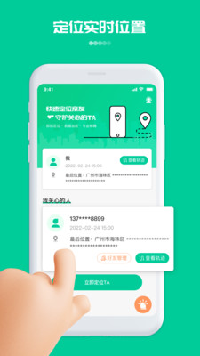 关心定位