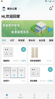 富智家生活