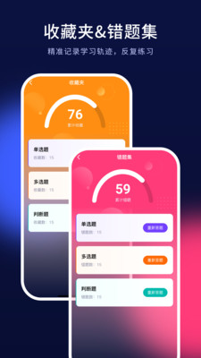 安全员考试题库