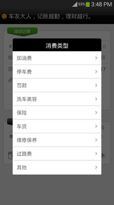 【免費工具App】违章查询-APP點子