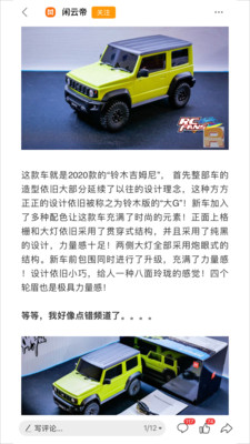 RCFans遥控迷-遥控模型社区