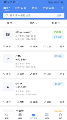 邦客crm