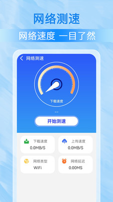 WiFi钥匙万能连-免费WiFi