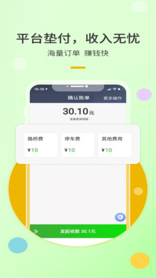 优e出租司机-全网网约出租车平台